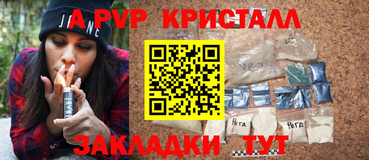 APVP VHQ Липецк