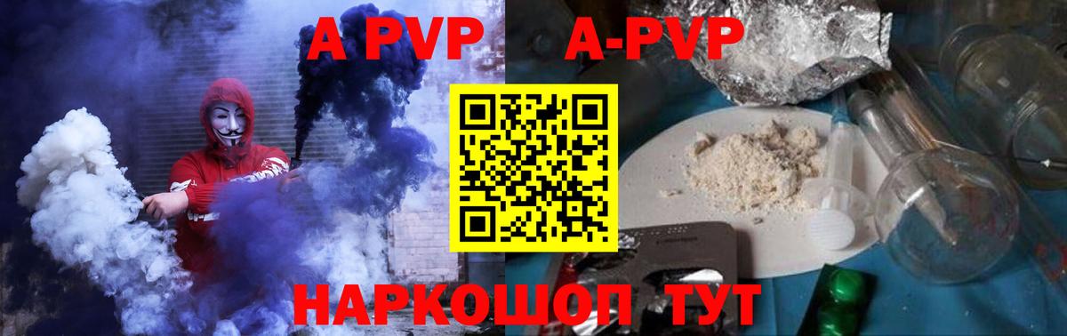 A PVP  Alfa_PVP Соль  Липецк  Альфа ПВП крисы CK  Alpha-PVP VHQ 