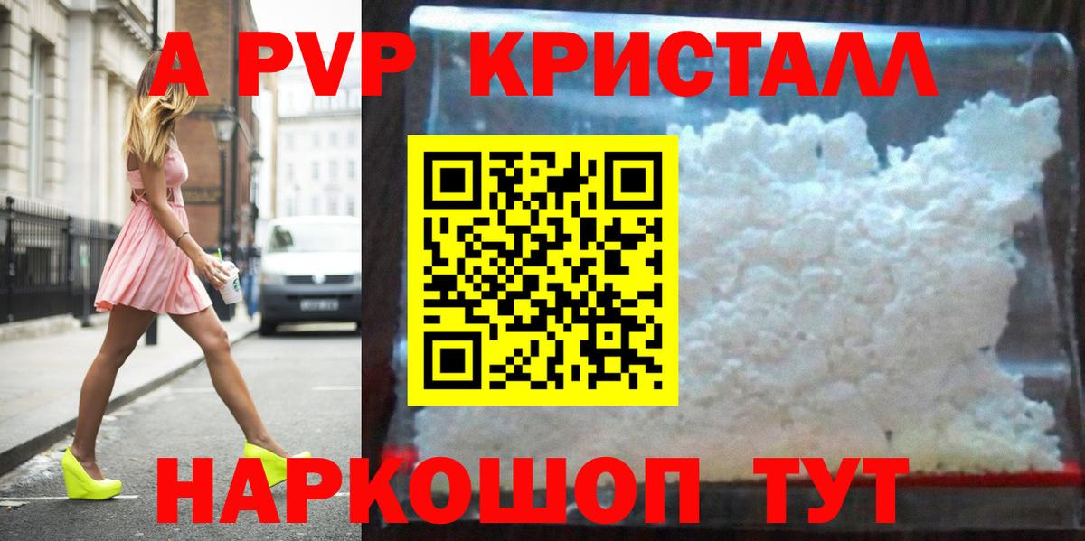 цена   Alfa_PVP Соль  Alfa_PVP VHQ  Вход с VPN  Липецк  A-PVP мука 