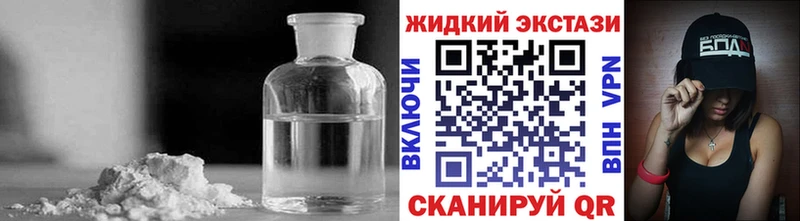 БУТИРАТ жидкий экстази  продажа наркотиков  Липецк 