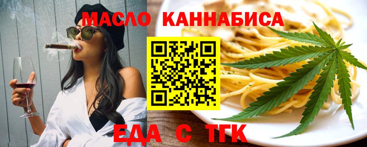 Еда ТГК марихуана Липецк