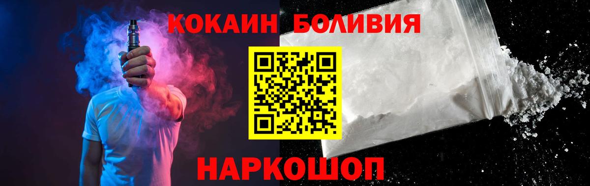 КОКАИН Колумбийский Липецк