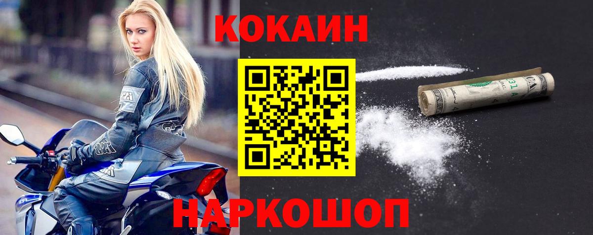 КОКАИН Перу  Cocaine 99%  COCAIN  Липецк 
