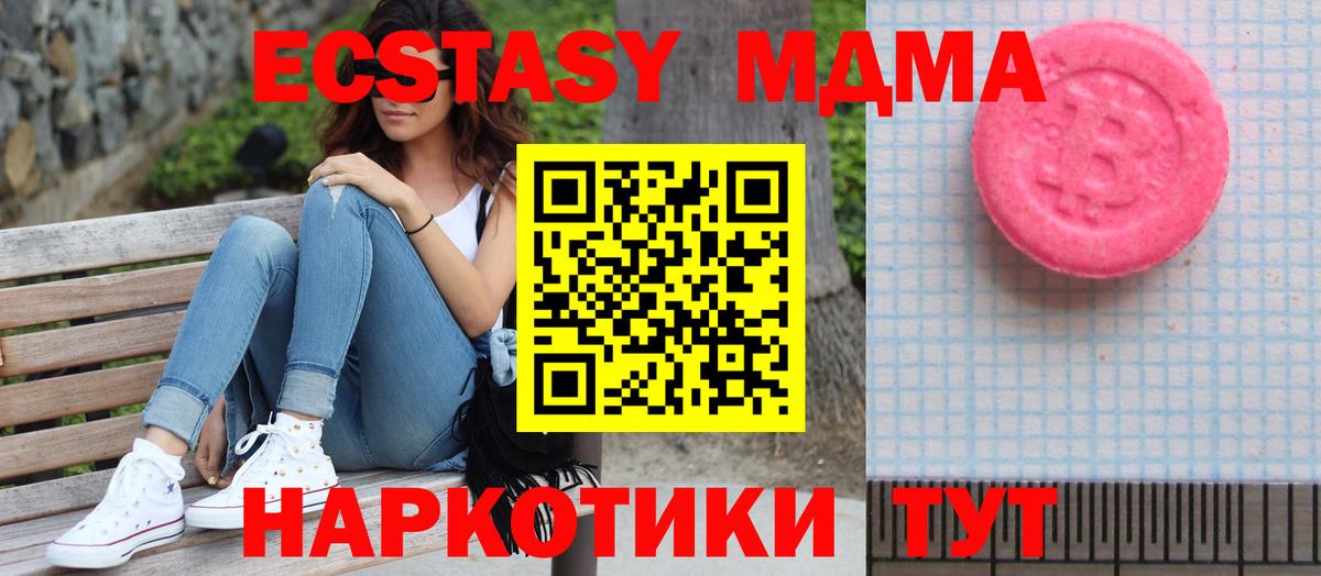 Ecstasy  Липецк  ЭКСТАЗИ 300 mg  Экстази 300 mg 
