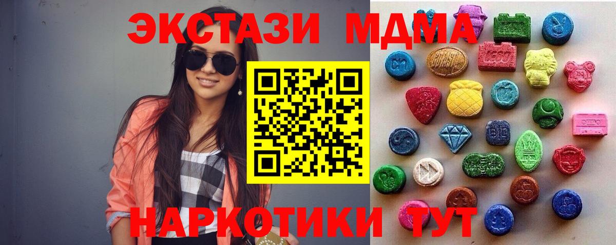 Ecstasy TESLA  Экстази Дубай  Ecstasy  Липецк  Вход с VPN 