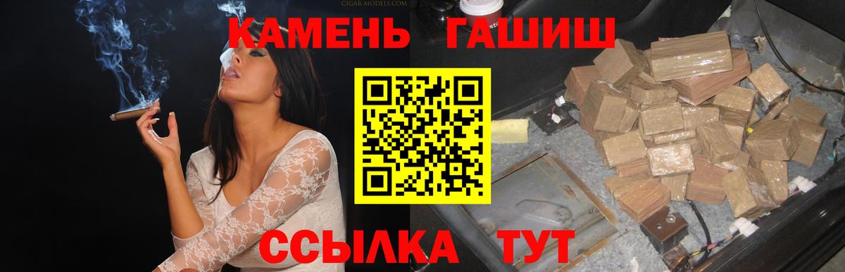 ГАШИШ Изолятор Липецк