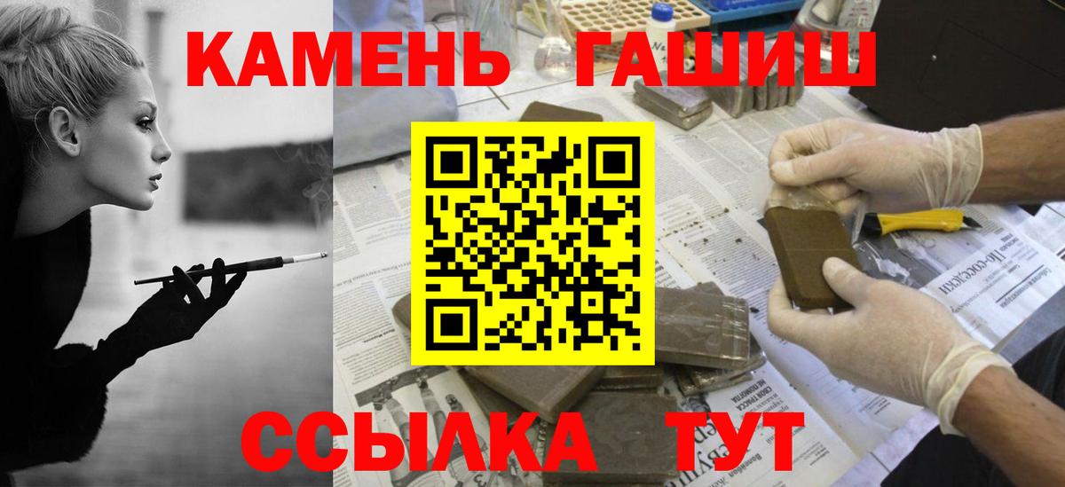 Липецк  ГАШ Изолятор  Вход с VPN  ГАШ индика сатива 