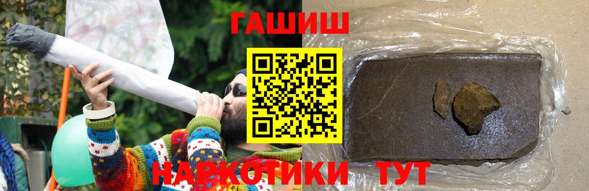 ГАШ хэш Липецк