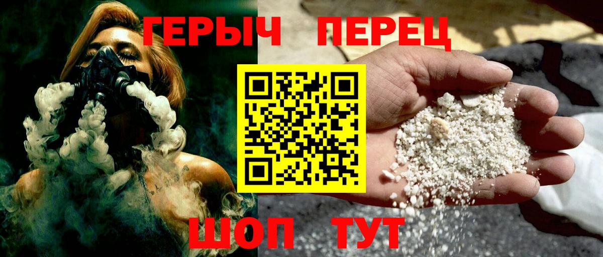 ГЕРОИН герыч Липецк