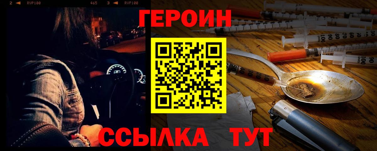 Липецк  ГЕРОИН гречка  Вход с VPN 