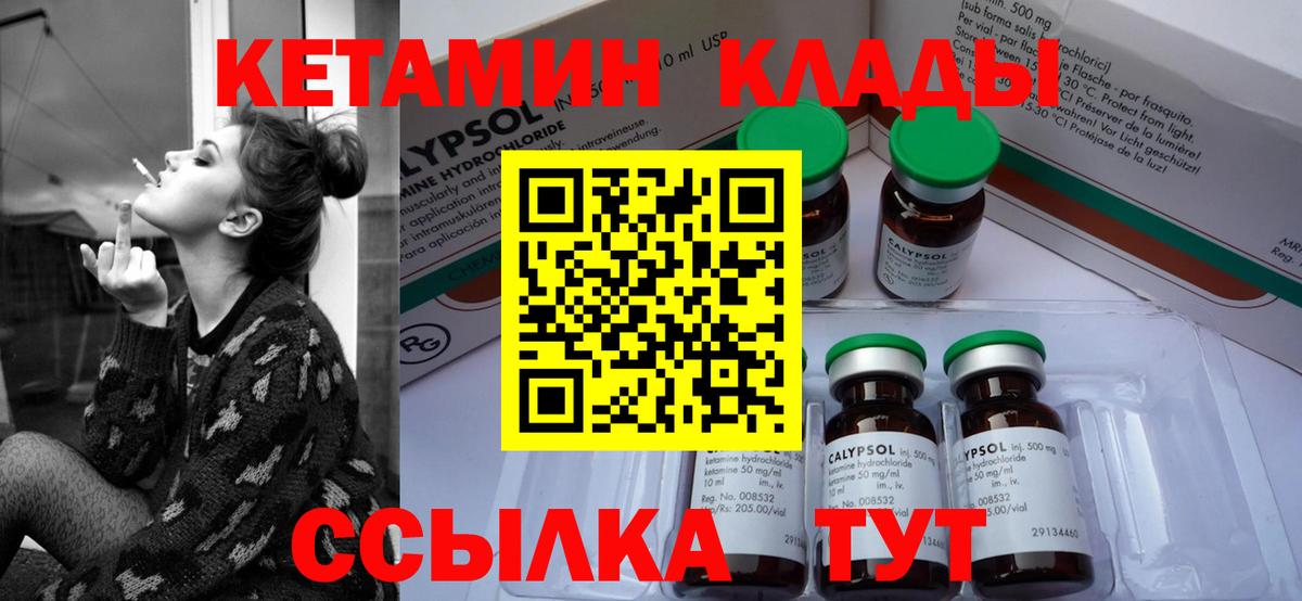 КЕТАМИН ketamine  Липецк  КЕТАМИН ketamine 