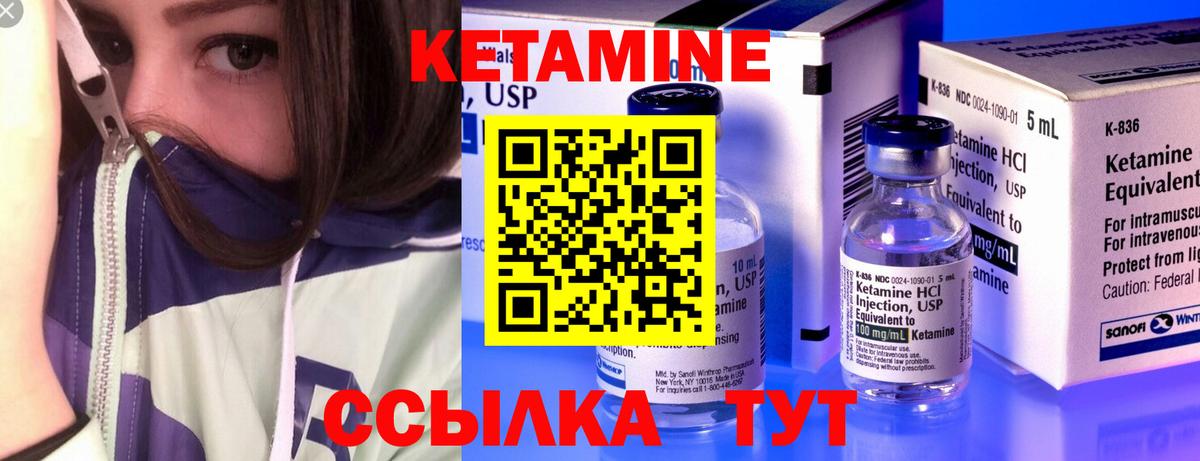 Кетамин VHQ Липецк