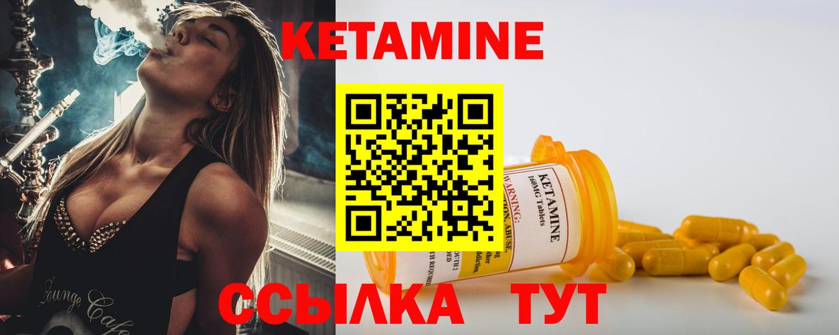 Липецк  КЕТАМИН ketamine  Вход с VPN  Кетамин VHQ 