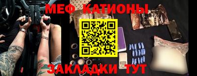 мяу мяу кристалл Берёзовский