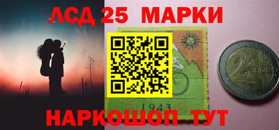 марки lsd Беслан