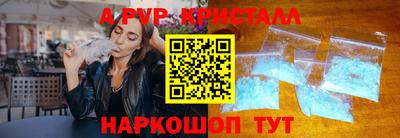 мяу мяу кристалл Берёзовский