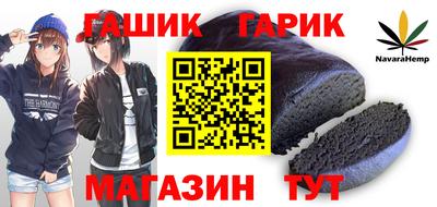 герыч Бийск