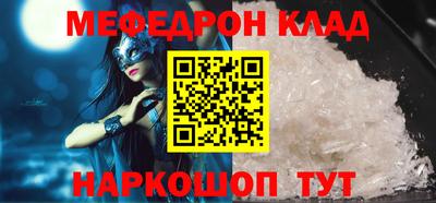 мяу мяу кристалл Берёзовский