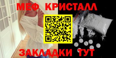 мяу мяу кристалл Берёзовский