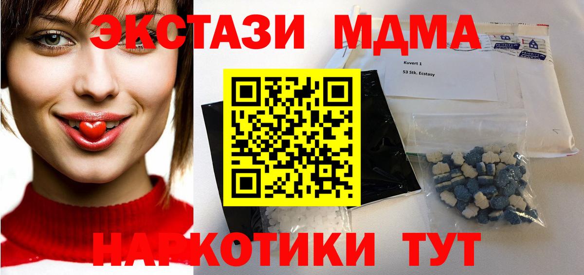 Липецк  МДМА молли  МДМА  МДМА VHQ  Вход с VPN 
