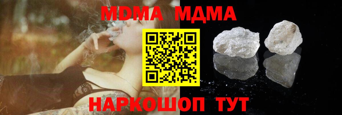 MDMA кристаллы  Липецк  МДМА  MDMA молли 