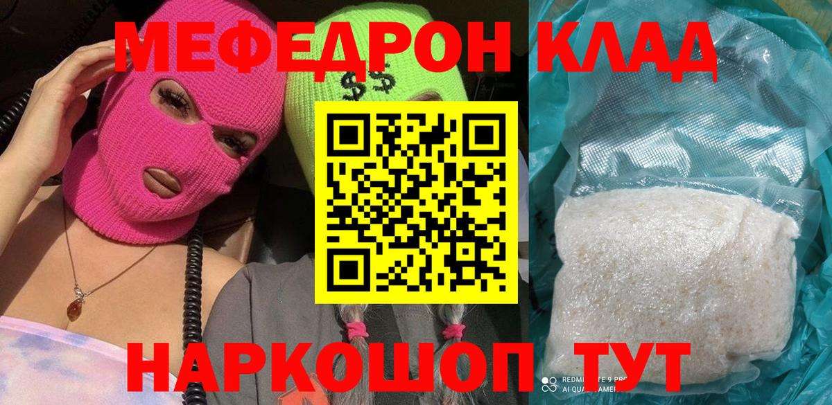Кокаин  ГАШИШ  Codein  Вход с VPN  Липецк  LSD-25  Канабис  Мефедрон  