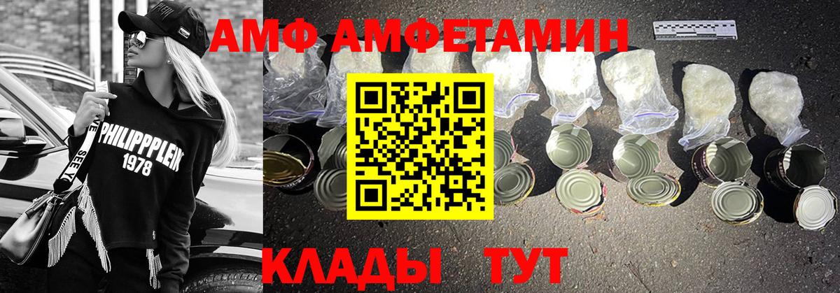 Метамфетамин Декстрометамфетамин 99.9%  Вход с VPN  Липецк 