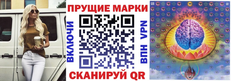 Марки N-bome 1,5мг  цены наркотик  mega ССЫЛКА  Липецк 