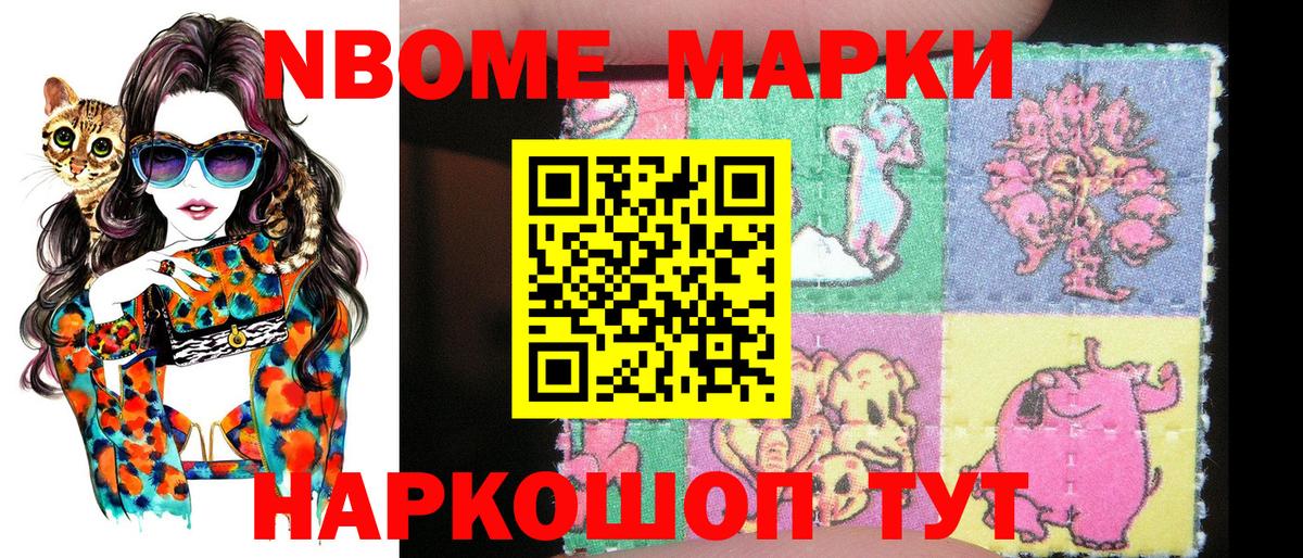 Марки 25I-NBOMe 1500мкг  Марки 25I-NBOMe  Липецк  Вход с VPN 