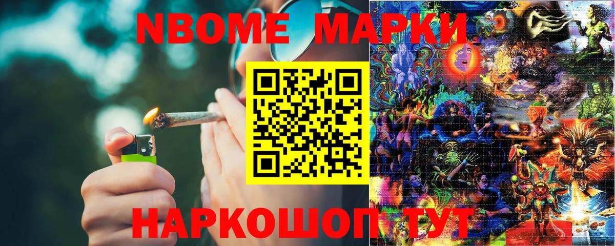 Марки NBOMe 1,5мг  Липецк  Марки NBOMe 1,5мг 