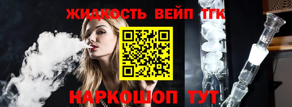Дистиллят ТГК Wax Липецк