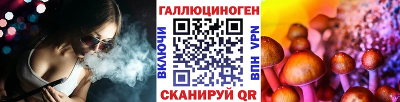 Псилоцибиновые грибы прущие грибы Липецк